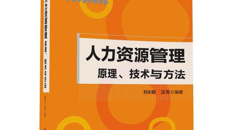 按行业定制猎头服务：为企业精准寻才之道